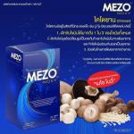 Mezo Novy เมโซ่ โนวี่ 30 แคปซูล