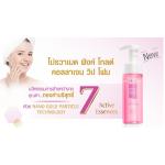 Provamed Pink Gold Collagen Whip Foam โปรวาเมด พิงค์ โกลด์ คอลลาเจน 165 ml.