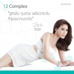 12 complex by จุ๋ย วรัทยา นิลคูหา สำเนา