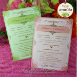 การ์ดแต่งงาน รหัส H10