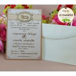การ์ดแต่งงาน รหัส S1-3