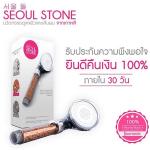 (2 ชิ้น 1300 บาท) ฝักบัวหินเกาหลี Seoul Stone SEOUL STONE 서울 돌 ส่ง ems ฟรีค่ะ