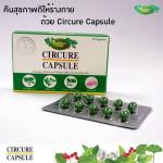 Circure Capsule 30 Capsules