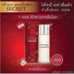 Secret Galactomyces white body serum 100ml