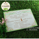 การ์ดแต่งงาน WN2-1