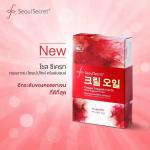 Seoul Secret Collagen Tripeptide Krill oil โซล ซีเครท คอลลาเจน ไตรเปปไทด์ คริลล์ออยล์ 45 Capsules