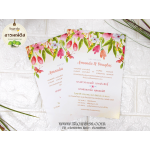 การ์ดแต่งงาน (ดีไซน์) 5x7 นิ้ว รหัส D5-4