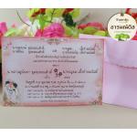 การ์ดแต่งงาน รหัส S7