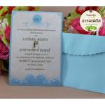 การ์ดแต่งงาน รหัส S9