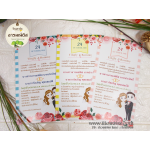 การ์ดแต่งงาน (ดีไซน์) 4x7.5 นิ้ว รหัส D7-10