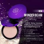 V2 Revolution Wonder Beam Smooth Melting Powder SPF25 PA++ (แป้งพัพวีทู รุ่นวันเดอร์บีม) ส่ง ems ฟรี