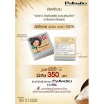 Palladio Rice Powder แป้งฝุ่นข้าวจากอเมริกา ขาวใส ไม่ก่อสิว