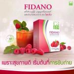 Co.B9 Fidano Detoxify ไฟดาโนะ 10 ซอง เพราะสุขภาพดีเริ่มต้นที่การขับถ่าย