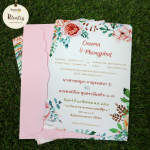 การ์ดแต่งงาน (ดีไซน์) 5x7 นิ้ว รหัส D5-16