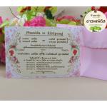 การ์ดแต่งงาน รหัส S3