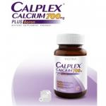 Vistra Calplex Calcium 700mg Plus Boron 45 เม็ด