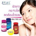 Real Elixir Set 1 ขาว กระจ่างใส ลดเลือนริ้วรอย