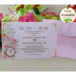 การ์ดแต่งงาน รหัส S5-1