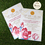 การ์ดแต่งงาน (ดีไซน์) 5x7 นิ้ว รหัส D5-19