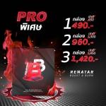 RENATAR BOOSTBURN เรนาต้า บูทเบิร์น 1 กล่อง