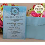 การ์ดแต่งงาน รหัส S8-1