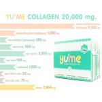 Yume Collagen 20,000 mg. 15 ซอง ยูเมะ คอลลาเจน 20,000 มก.