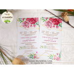 การ์ดแต่งงาน (ดีไซน์) 4x7.5 นิ้ว รหัส D7-15