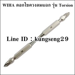 WIHA ดอกไขควงลมแฉก รุ่น Torsion