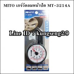 MITO เกจ์วัดลมแบบหน้าปัด MT-3214A