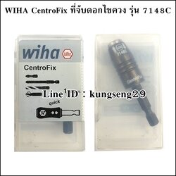 WIHA ที่จับดอกไขควง รุ่น CentroFix 7148C แกน 1/4"