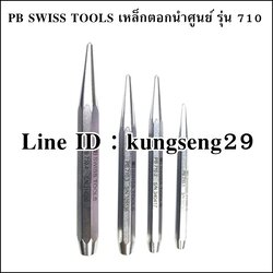 PB SWISS เหล็กตอกนำศูนย์ เหล็กมาร์คจุด รุ่น 710
