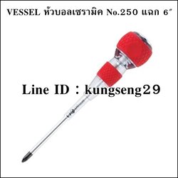 VESSEL Ball Grip 250 ไขควงแฉก PH2 x 150 (6") งานไฟฟ้า