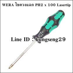 WERA ไขควงแฉก PH2 x 100 (4") Lasertip