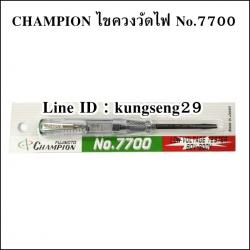 Champion Fujimoto ไขควงลองไฟ No.7700
