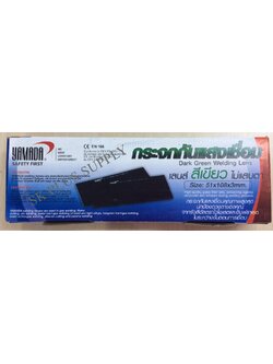 กระจกกันแสงเชื่อม No. 11 YAMADA