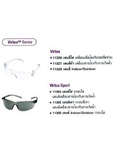 แว่นตานิรภัย 3M - Virtua Series