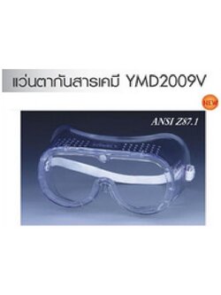 แว่นตากันสารเคมี สีใส YDM2009V YAMADA