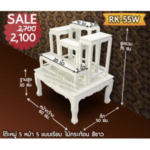 โต๊ะหมู่บูชา 5 สีขาว