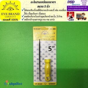 ตะไบสามเหลี่ยมตราตา 5 นิ้ว EYE BRAND