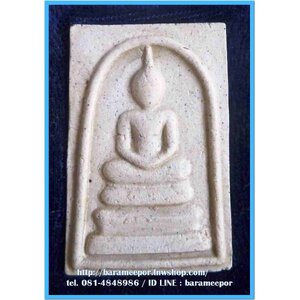 พระสมเด็จ พระกรุ