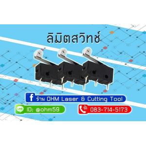 limit switch เครื่องรีดร้อน