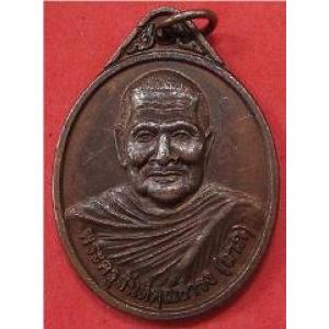 พระเมืองตรัง