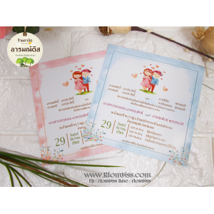 การ์ดแต่งงาน (ดีไซน์) 6x6 นิ้ว/พร้อมซอง
