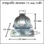 สายยูเหล็ก สองตอน 75 mm ตราระฆัง