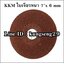 KKM ใบเจียรหนา 7"x 6 mm (ใบ)