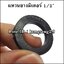 แหวนยางมิเตอร์ 1/2" (23 x รู 16 x หนา 3 mm)