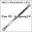 META ประแจแหวน 2 ข้าง