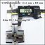 บานพับซ่อนผีเสื้อ 15.8 x ยาว 69 mm (มีสกรู)