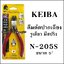 KEIBA คีมตัดปากเฉียง รูเดียว มีสปริง N-205S (5")