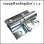 กลอนสปริงเหล็กชุบ 3"x 2"